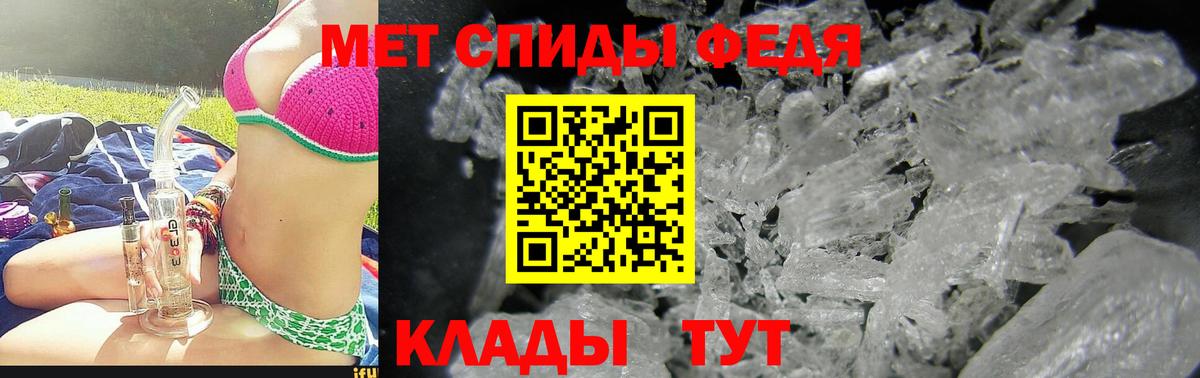 АМФЕТАМИН 97% Нефтекумск