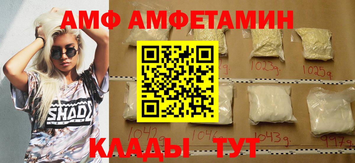 АМФЕТАМИН  Вход с VPN  Нефтекумск  АМФ 98% 
