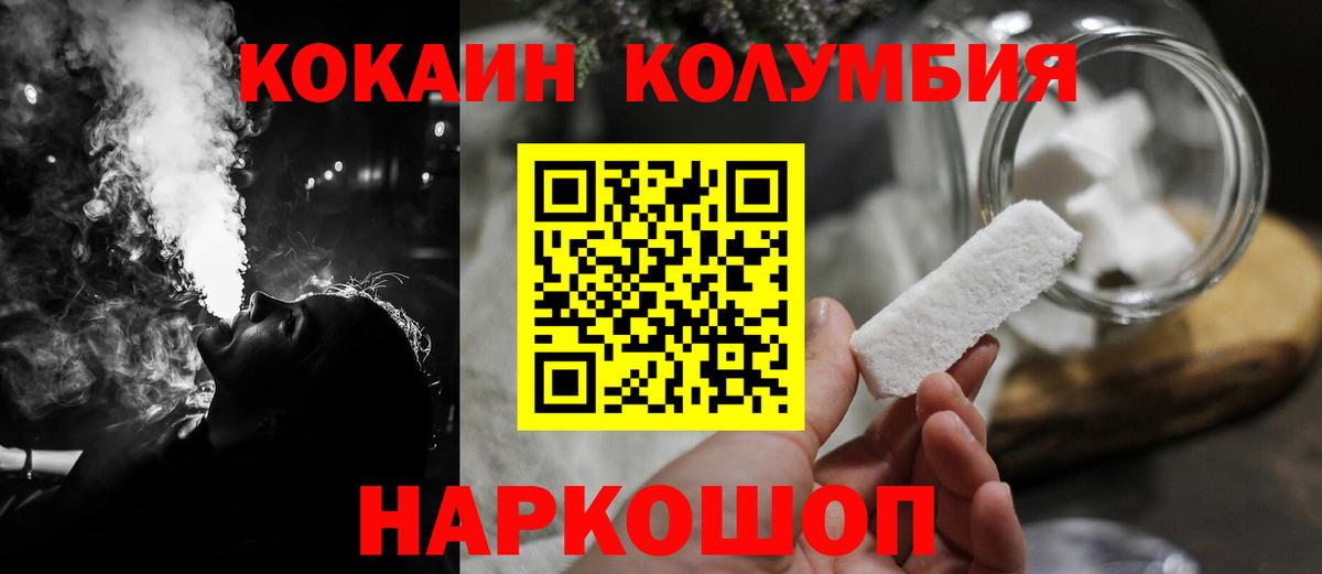Cocaine Боливия  наркотики  COCAIN  Нефтекумск  Вход с VPN  COCAIN Columbia 