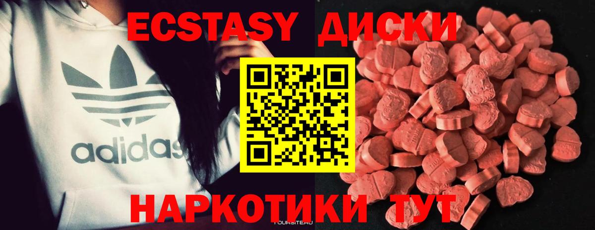 Ecstasy Дубай Нефтекумск