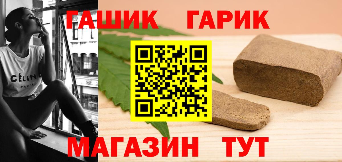 ГАШИШ Cannabis  ГАШИШ VHQ  Нефтекумск  Вход с VPN 