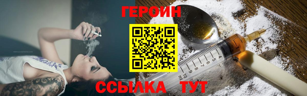 Нефтекумск  ГЕРОИН гречка  Вход с VPN 