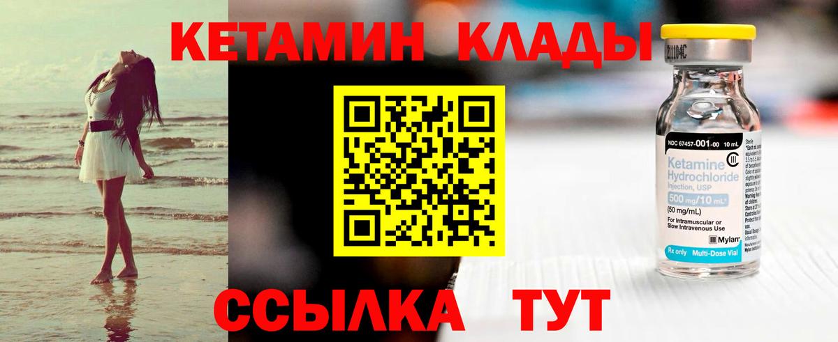 Нефтекумск  Кетамин VHQ  Вход с VPN 