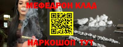 мет Сланцы