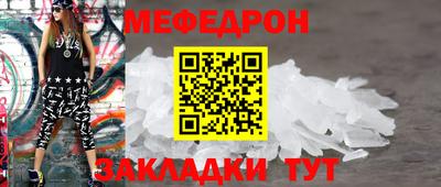 мет Сланцы