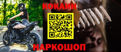 COCAINE Славгород
