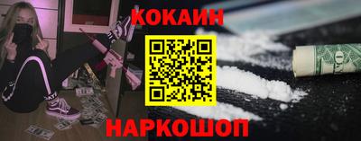 COCAINE Славгород