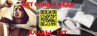 мет Сланцы