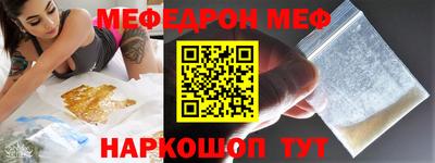 мет Сланцы