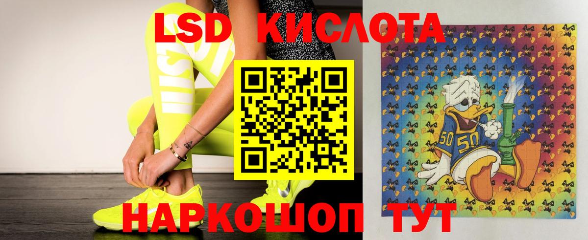 LSD-25 экстази ecstasy  Лсд 25 экстази кислота  Нефтекумск  LSD-25 экстази  Вход с VPN 