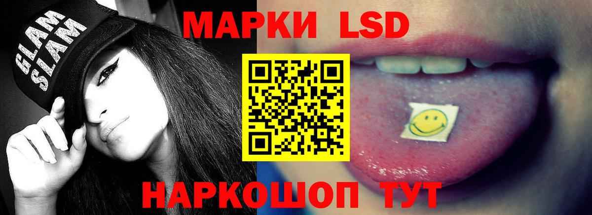 LSD-25 экстази ecstasy Нефтекумск