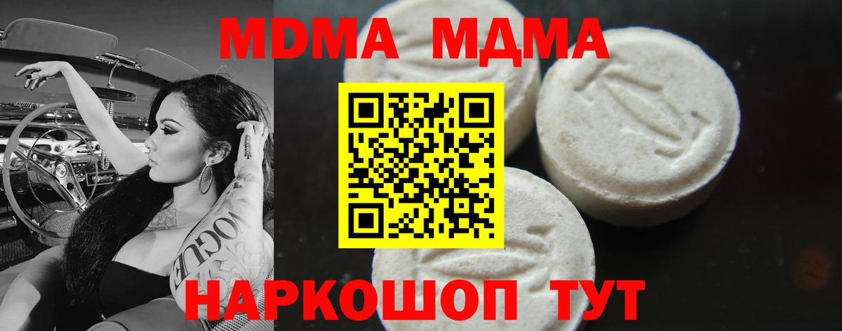 Нефтекумск  МДМА crystal  МДМА crystal  Вход с VPN 