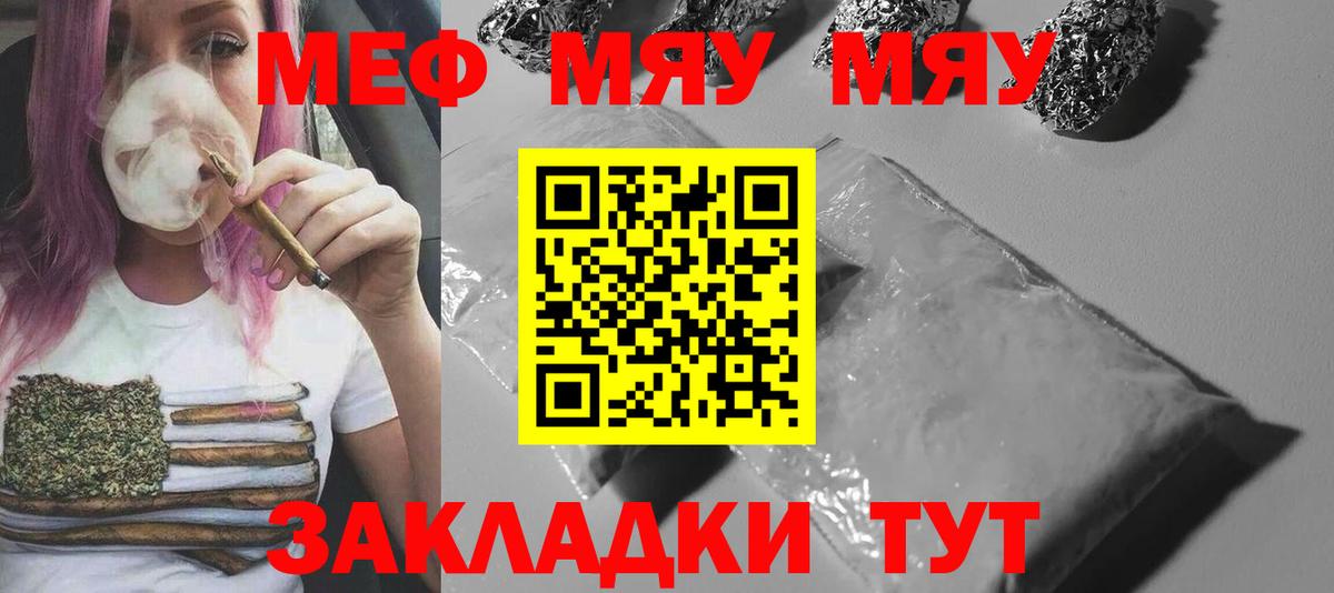 МЕФ  Нефтекумск