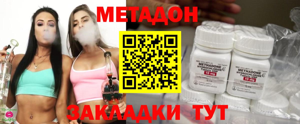 Метадон VHQ  МЕТАДОН кристалл  Нефтекумск  Вход с VPN 